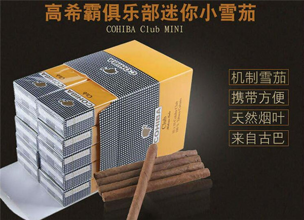 高档苁蓉香烟价格