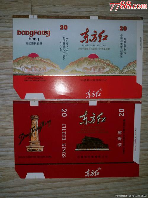 正品东方红香烟一手货源【东方红香烟多少钱】
