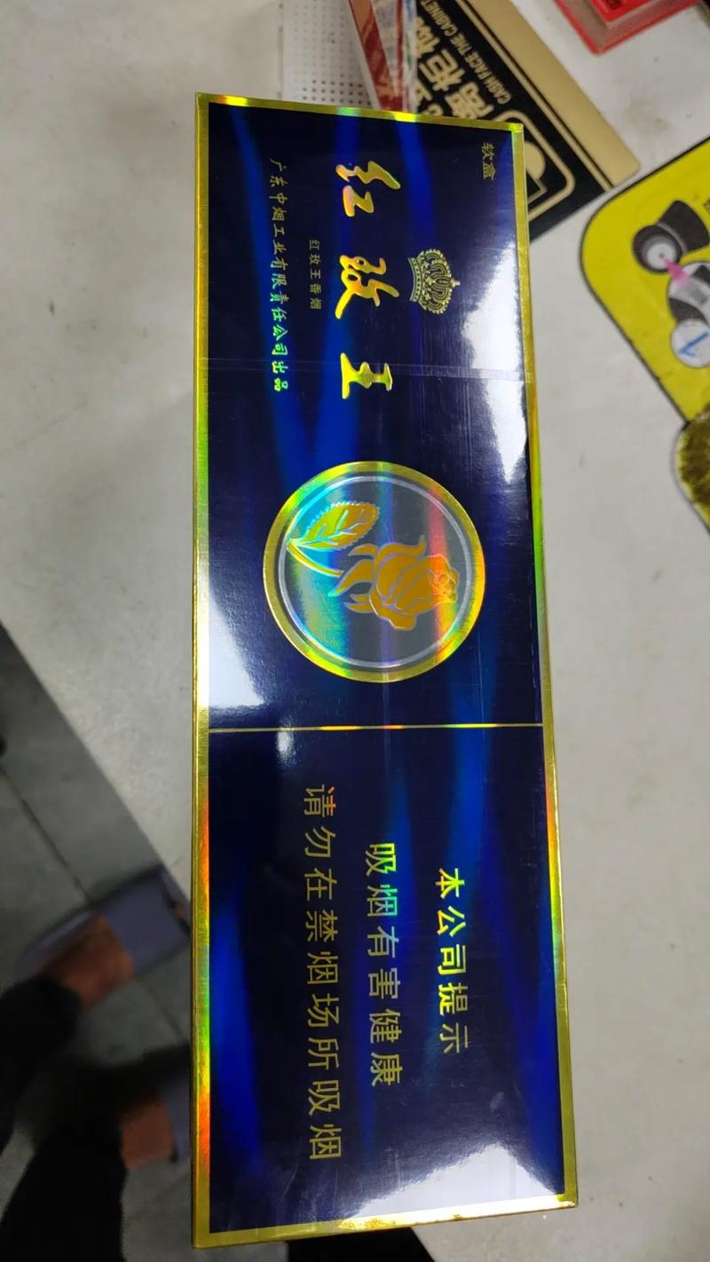 正品红玫王香烟进货渠道(红玫王香烟哪里有卖)