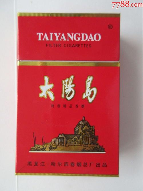 正品太阳岛香烟批发，品质保证，货源充足，尽在专业平台！