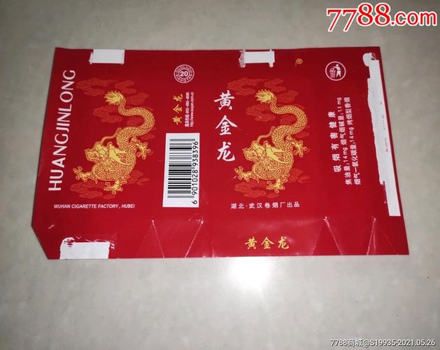 越代黄金龙香烟货源【越南金龙香烟价格】