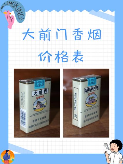 越代大前门香烟价格解析，多少钱一条，品质与价值的完美结合