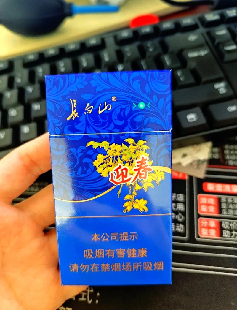 吉林最高档的香烟(吉林最高档的香烟是什么)