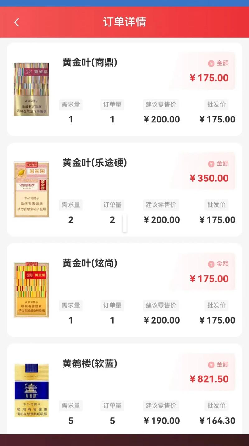 免税黄金叶香烟多少钱一条【免税店黄金叶香烟价格】