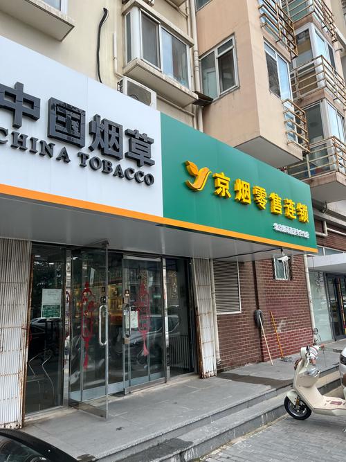 香烟批发北京在哪里【香烟批发北京在哪里进货】