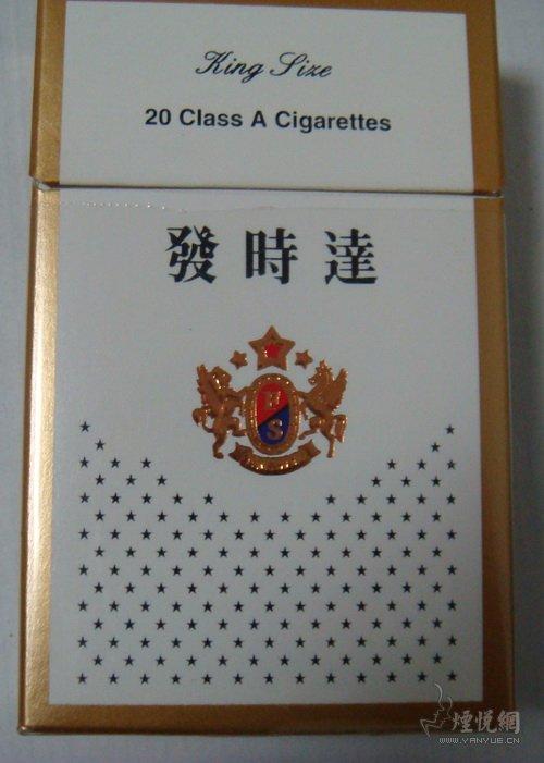 正品发时达香烟批发，品质保证，货源充足，您的理想合作伙伴