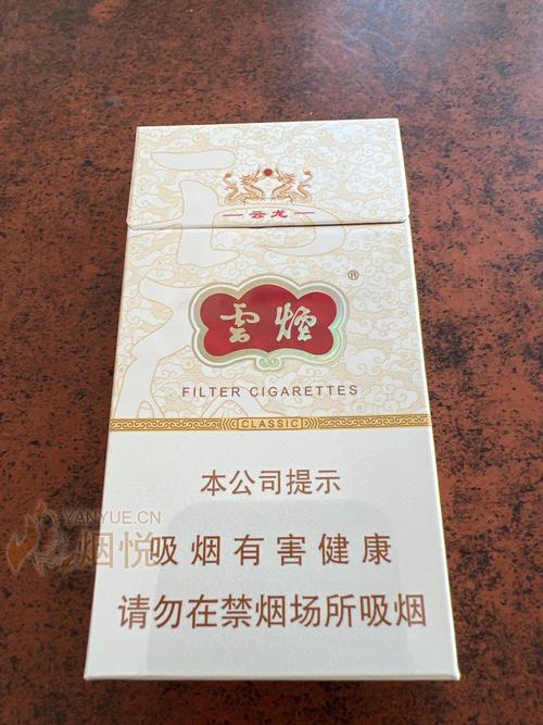 探秘云霄香烟，贵州市场是否热销，消费指南一网打尽