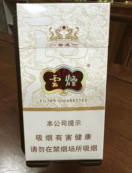 探寻云霄香烟的足迹，贵州市场有售之谜