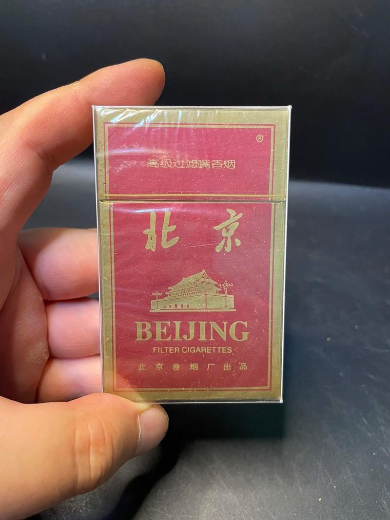 正品北京香烟厂家【正品北京香烟厂家有哪些】