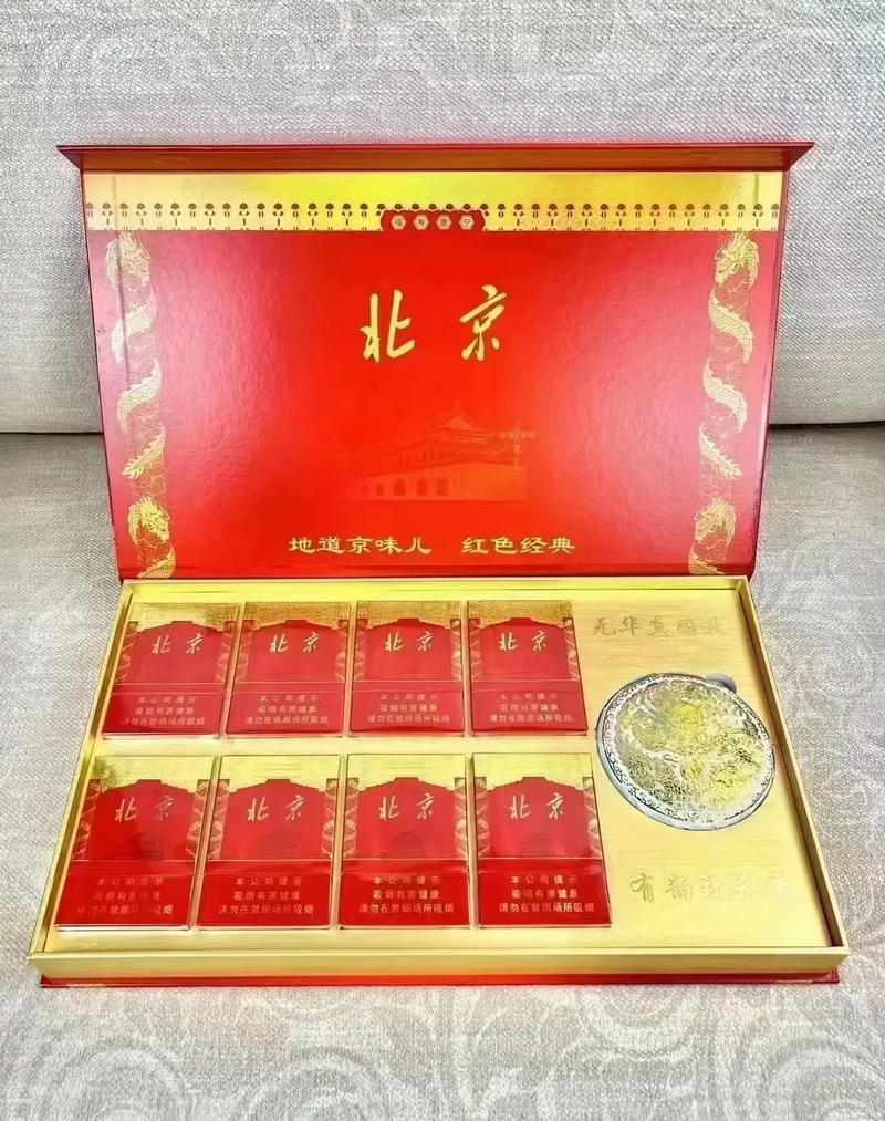 高档北京香烟批发(北京香烟批发市场)