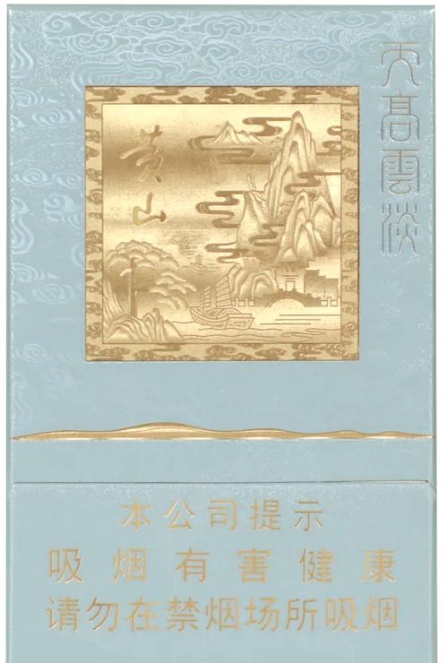 免税黄山香烟厂家揭秘，品质传承与创新之路